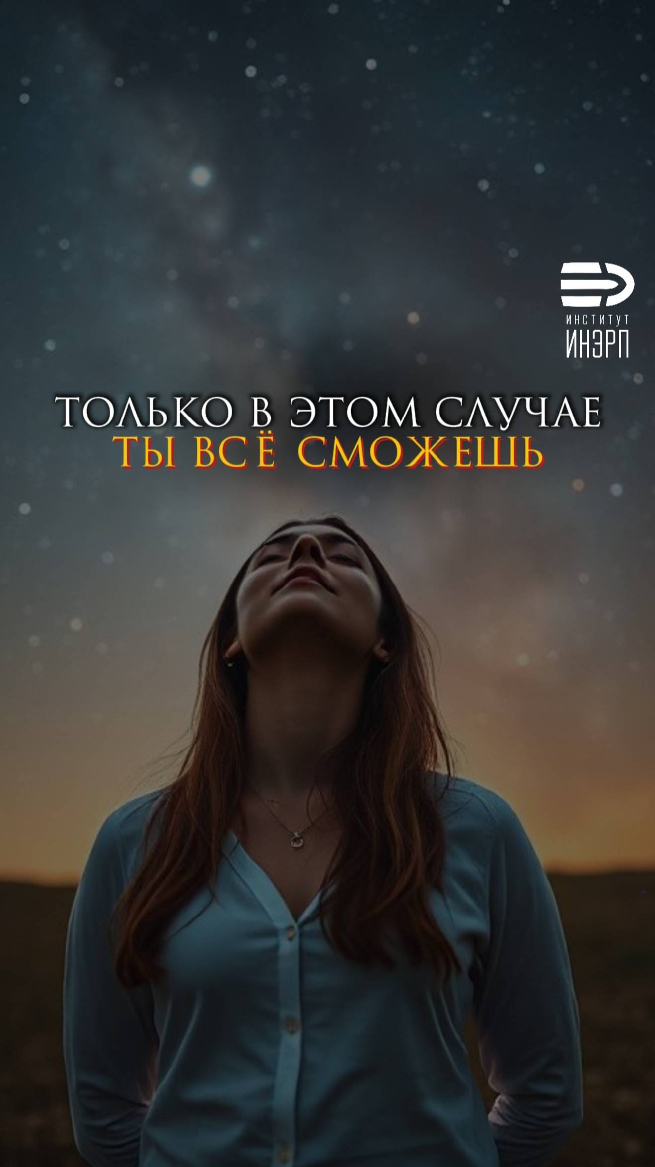 Только в этом случае ты всё сможешь смотреть онлайн