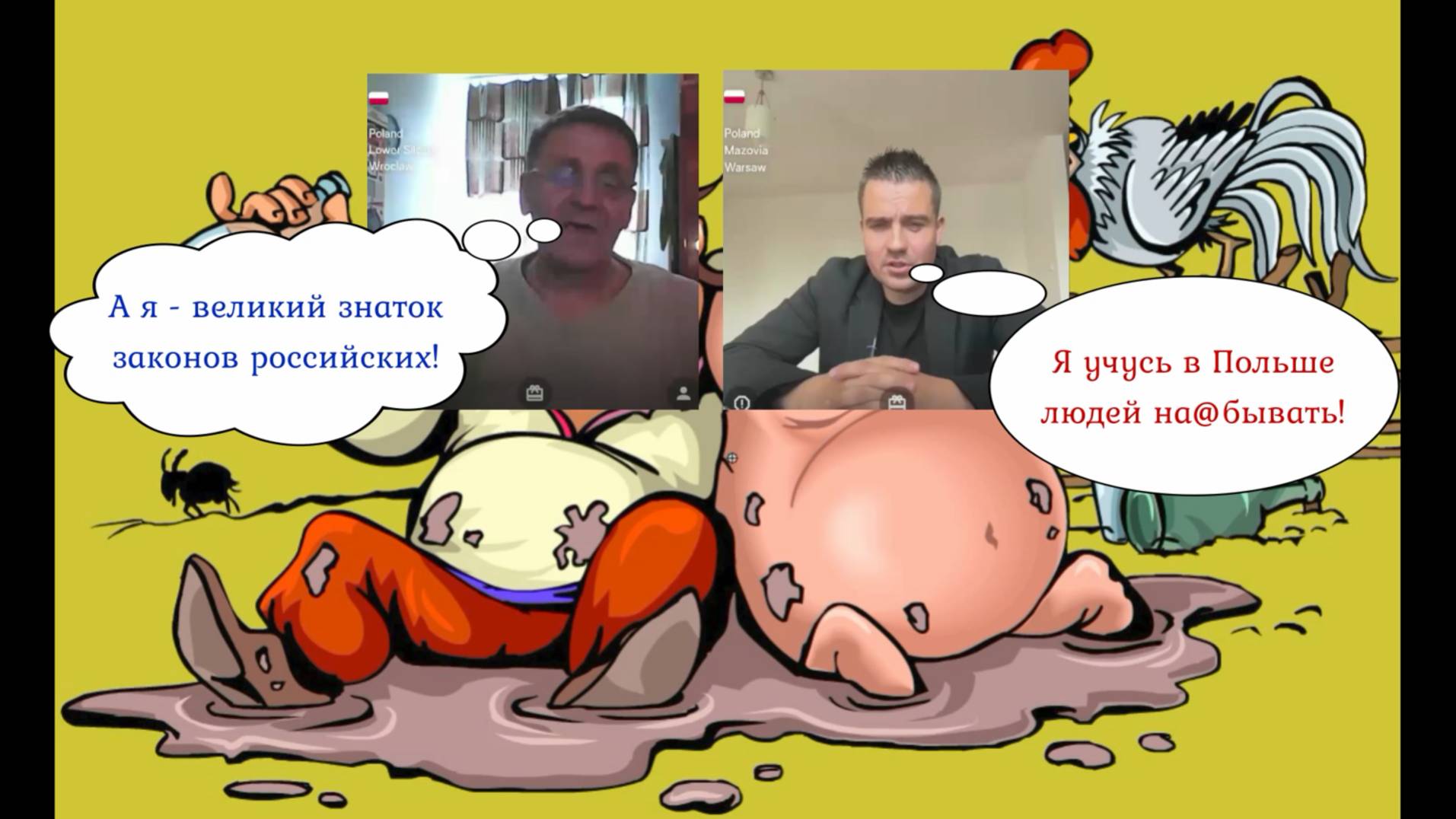 Нынешние окрАинские жители Польши 09.06.25 смотреть онлайн