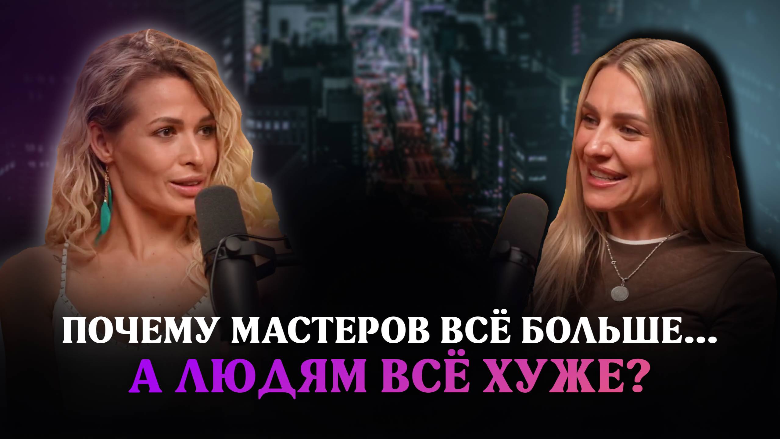 Что, если вся эзотерика — иллюзия? Правда, которую никто не скажет