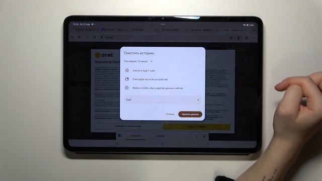 Xiaomi Pad 6S Pro | Как очистить историю браузера на Xiaomi Pad 6S Pro