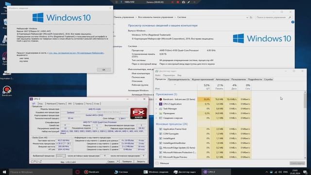 Информация о системе Windows 10 Pro x64 (1607) смотреть онлайн