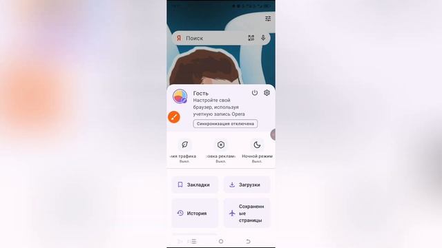 Как изменить Яндекс на Гугл в Опере?