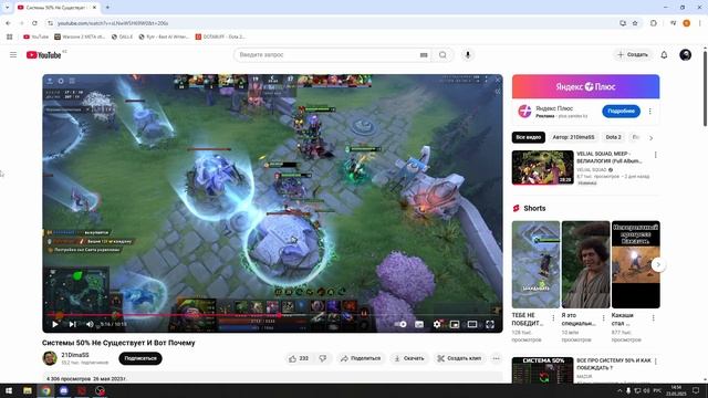 Как наконец поднять рейтинг в Dota2? Обзор сумасшедшего # смотреть онлайн