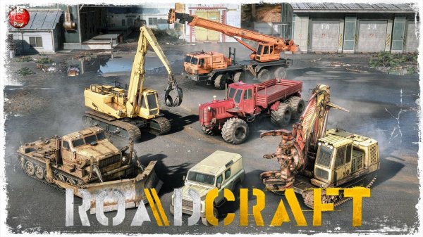 RoadCraft ● ВЫПУСК №3