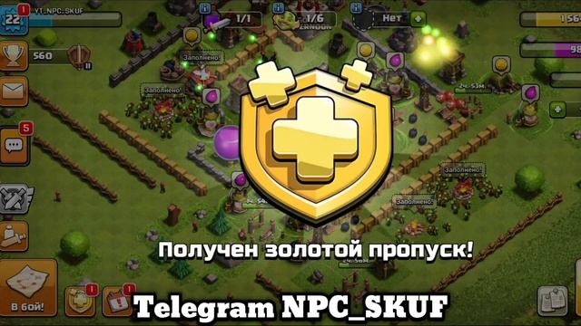 РЕЙДЫ КЛАНОВ 😱 ЗОЛОТОЙ ПРОПУСК 😈 С НУЛЯ ДО ТХ17 смотреть онлайн