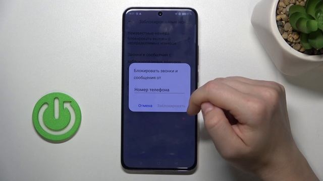 Oppo Reno12 Pro | Как заблокировать номер на Oppo Reno12 Pro - Как зак