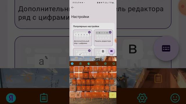 Фишки Яндекс Клавиатуры ! У неё есть плюсы и минусы , но