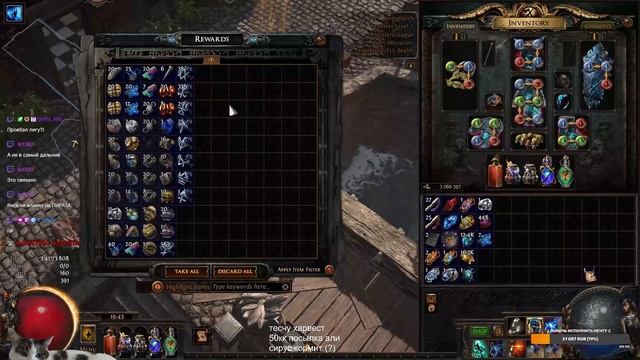 обычная посылка за 50кк в пое be like (Path of exile 3.25) смотреть онлайн