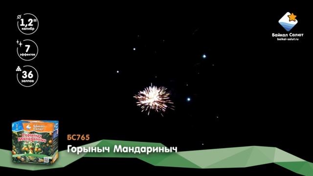 БС765 смотреть онлайн