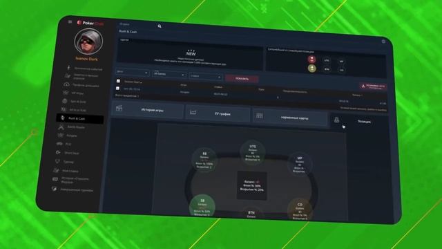 PokerCraft в ПокерОк: сервис статистики ПокерКрафт в PokerOk