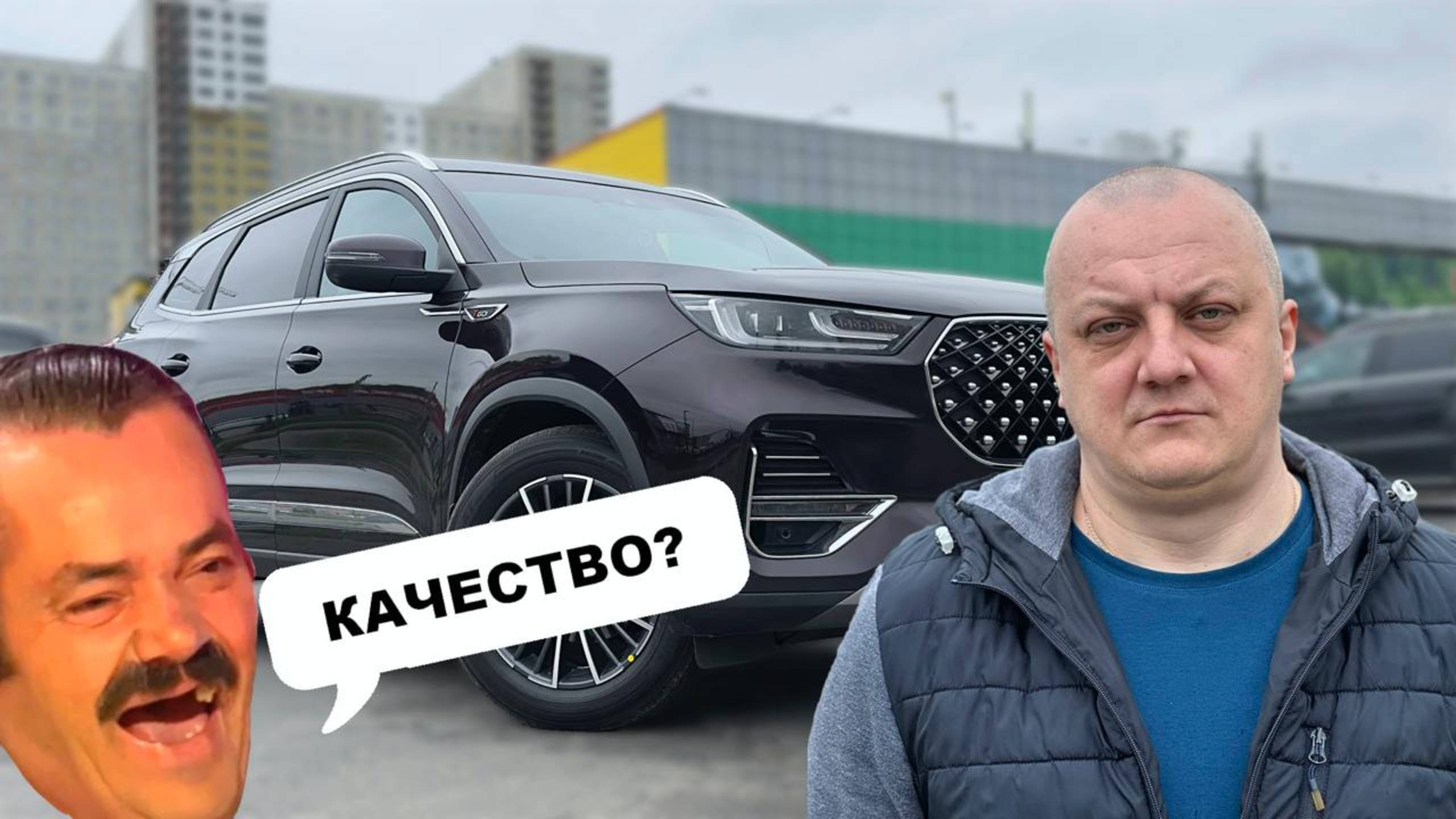 Купил Chery Tiggo И ПОЛЫСЕЛ- ЧЕСТНЫЙ ОТЗЫВ РЕАЛЬНОГО ВЛАДЕЛЬЦА! смотреть онлайн