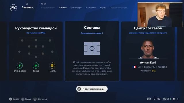 можно ли в карьере FC 25 играть вообще без вратаря ?