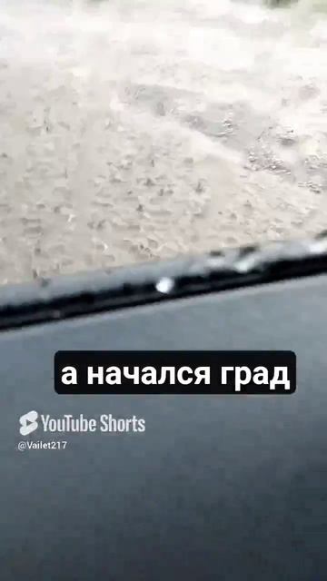 Дождь с градом в Тюмени 2 июня 2025 _ #лето #погода #город