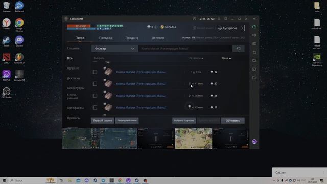 RMT Lineage 2M легкий способ заработка на игре!