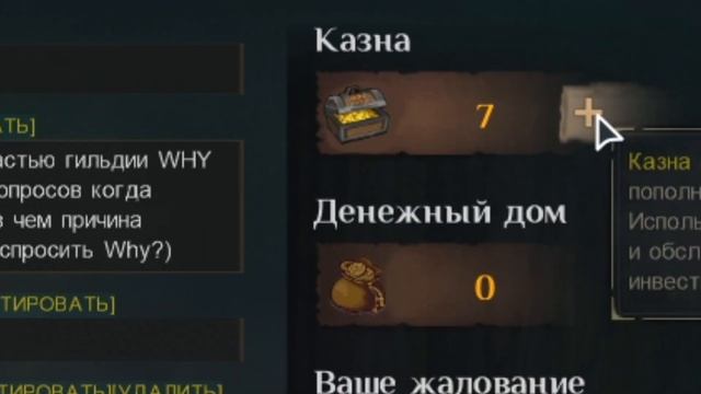 ГИЛЬДИЯ в World Of Sea Battle | Как создать гильдию? | Гайд HOUND