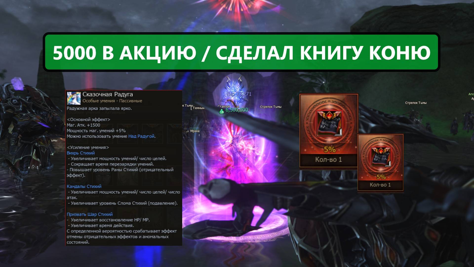 Рандом дал слабину / немного боксов и книга в кармане Lineage 2 Essence