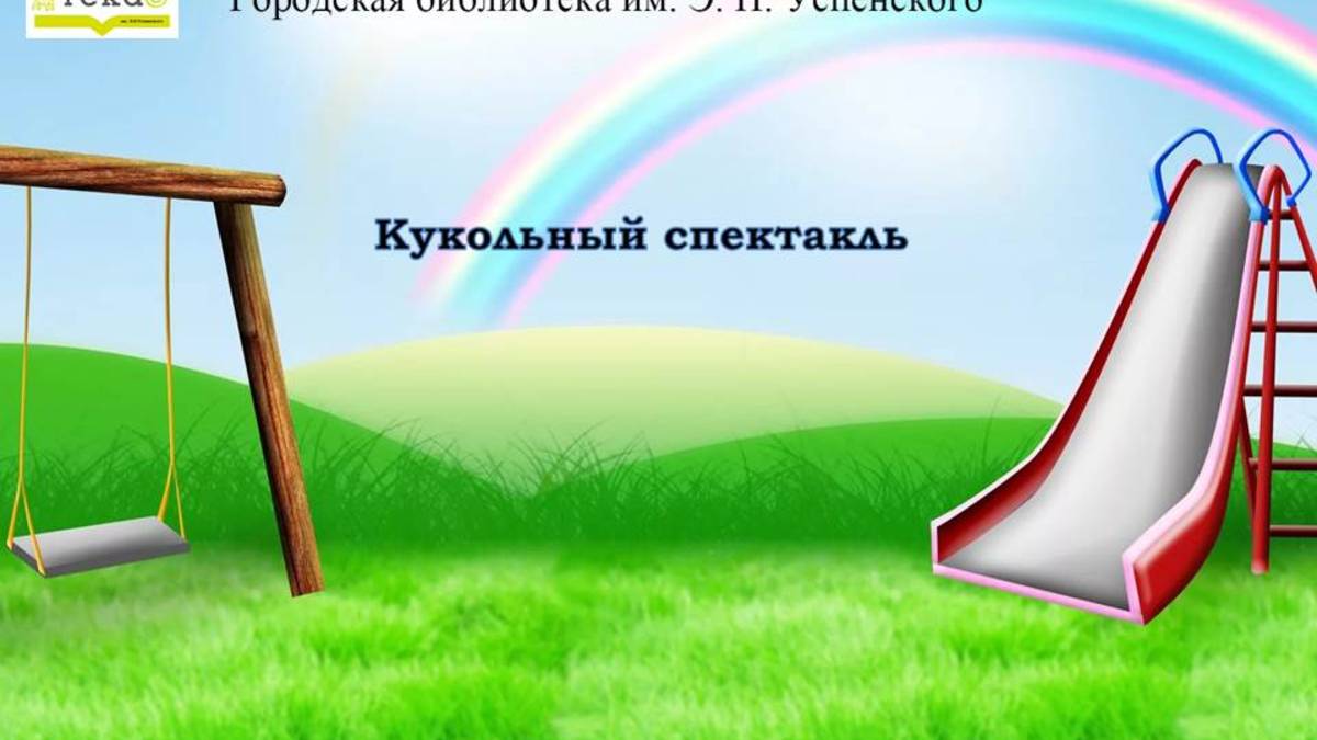 Опасный сундучок смотреть онлайн