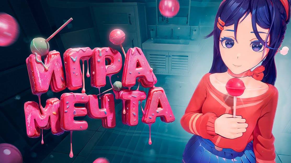 MiSide девчонки помогают сбежать)))