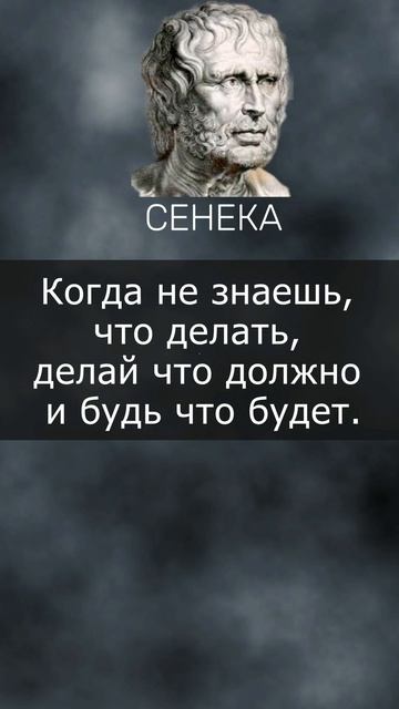 Сенека смотреть онлайн