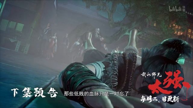 Мой старший брат слишком силён 26 Серия - Превью (Аниме-Мультсериал 2025)