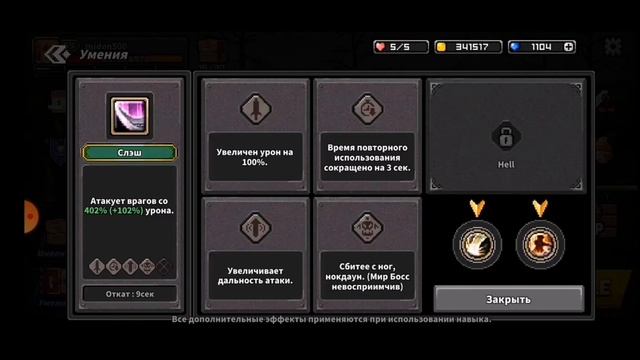 5 Советов + 2 Бонуса в Final Destiny смотреть онлайн