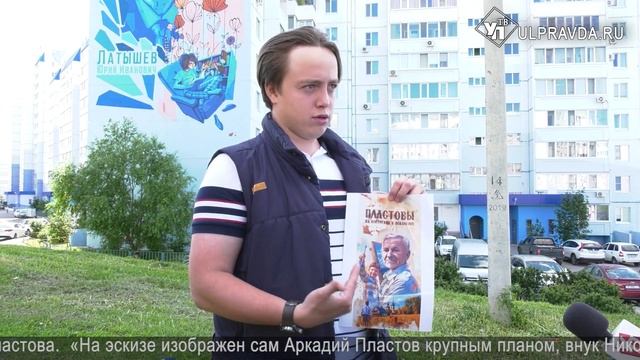 Смотрим УлПравда ТВ. Вьетнамцы в ПОЭЗ, кадастровый нал смотреть онлайн