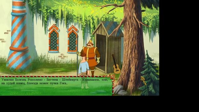 Прохождение игры Иван Царевич и Серый Волк #8