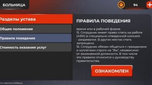 Как устроиться в больницу на black Russia