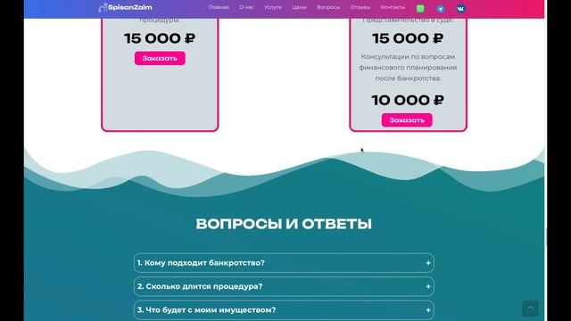 Сайт на тему финансовых услуг и банкротства / Портфолио веб-мастера, заказать сайт, создать сайт.