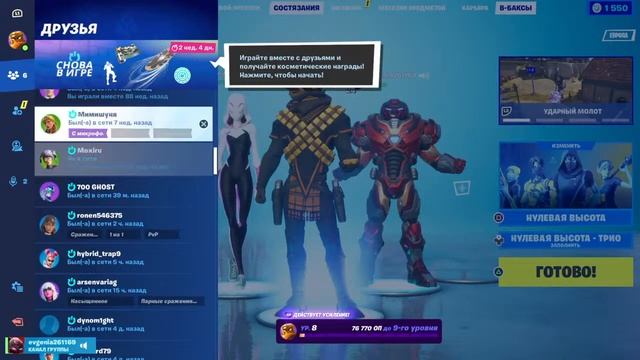 Стрим по фортнайт .Учусь играть на PS4