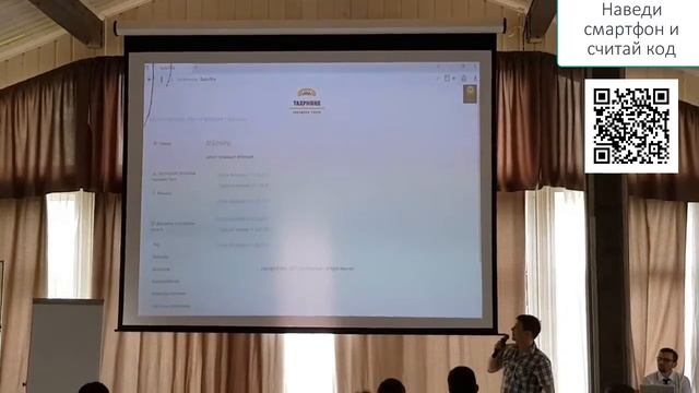 Выступление Руководителя Технической Поддержки Такс? смотреть онлайн