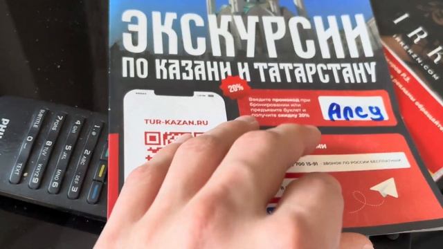 Обзор на номер в Казани , республика Татарстан 🤗🤗📍