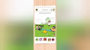 Brain Test All-Star: Игра IQ | 461-480 уровни | Прохождение