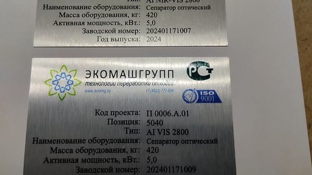 Печать на металле смотреть онлайн