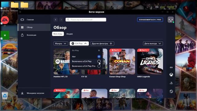 Настройка аккаунта с подпиской EA Play Game Pass Ultimate Microsoft