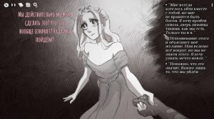 Почти все концовки(Slay the Princess Финал)