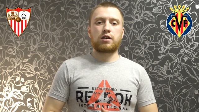 Прогноз на матч Севилья - Вильярреал 14.04.2018 смотреть онлайн