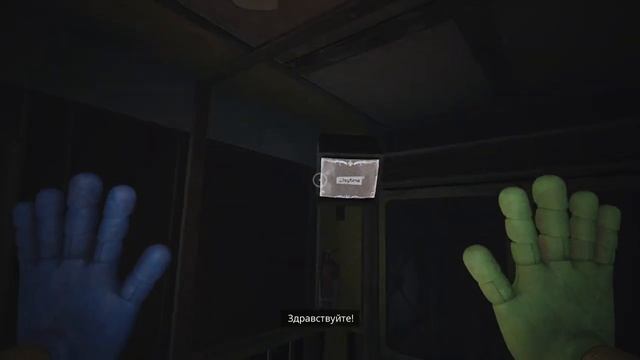 прохожу поппи плей тайм 3/1 серия смотреть онлайн