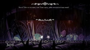 ТАВРО КОРОЛЯ ► Hollow Knight #33