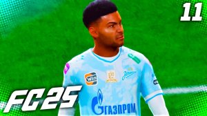 FC 25 КАРЬЕРА ЗА ЗЕНИТ #11 - СПАСАТЕЛЬ ЭНРИКЕ!