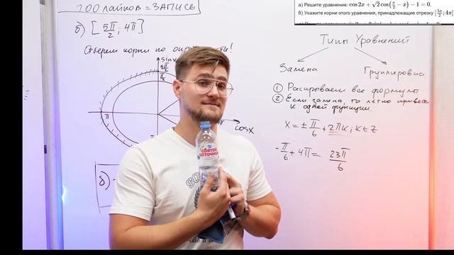 Тригонометрические Уравнения с Нуля за 2 часа! Профильный ЕГЭ по математике 2025! смотреть онлайн