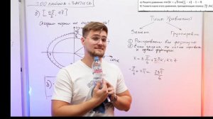 Тригонометрические Уравнения с Нуля за 2 часа! Профильный ЕГЭ по математике 2025!