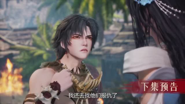 Путешествие небожительницы 19 Серия - Превью (Аниме-Мультсериал 2025)