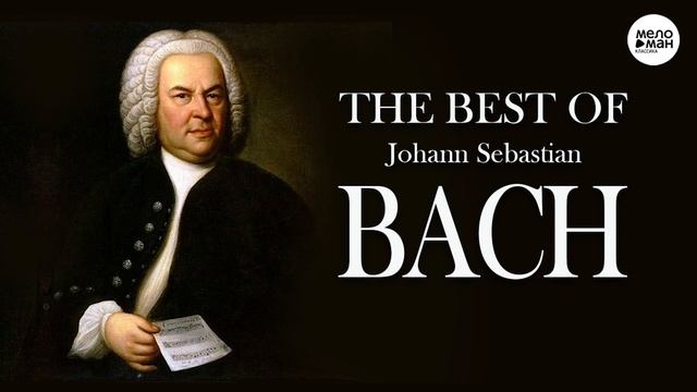 BACH - THE BEST OF Johann Sebastian BACH.mp4 смотреть онлайн