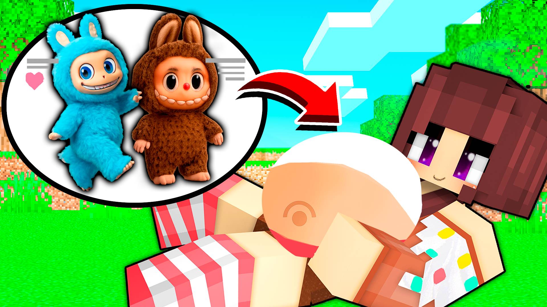 😮 МОЯ ДЕВУШКА РОДИЛА БЕЙБИ ИГРУШКУ ЛАБУБУ В МАЙНКРАФТ смотреть онлайн