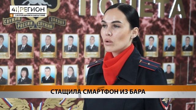 ПОД СЛЕДСТВИЕМ ЗА КРАЖУ ТЕЛЕФОНА • НОВОСТИ КАМЧАТКИ