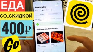 ЯНДЕКС ГОУ ДОСТАВКА КУРЬЕРСКАЯ. КАК ЗАКАЗАТЬ ЧЕРЕЗ ПРИЛОЖЕНИЕ ЯНДЕКС GO. КАК СДЕЛАТЬ ЯНДЕКС ДОСТАВКУ