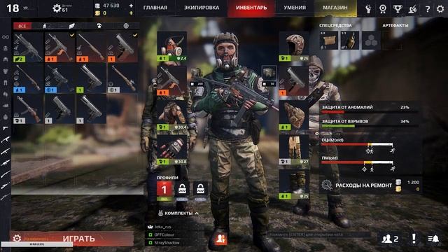 Survarium (Шутер от первого лица)