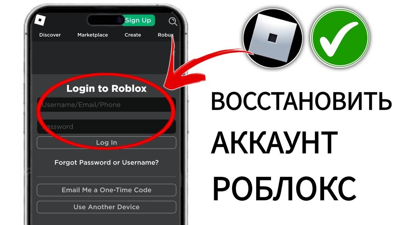 Как восстановить АККАУНТ в РОБЛОКС без ПРОБЛЕМ! / ROBLOX РОБЛОКС