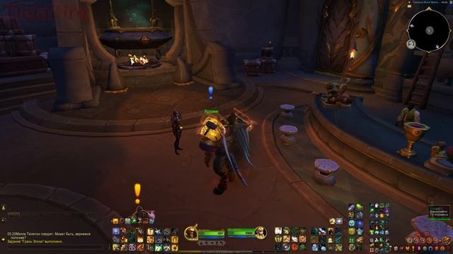 World of Warcraft: Dragonflight - Трещины во времени: Затерянные во в? смотреть онлайн